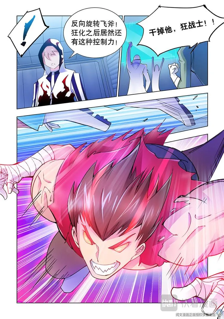 第19话 第6页