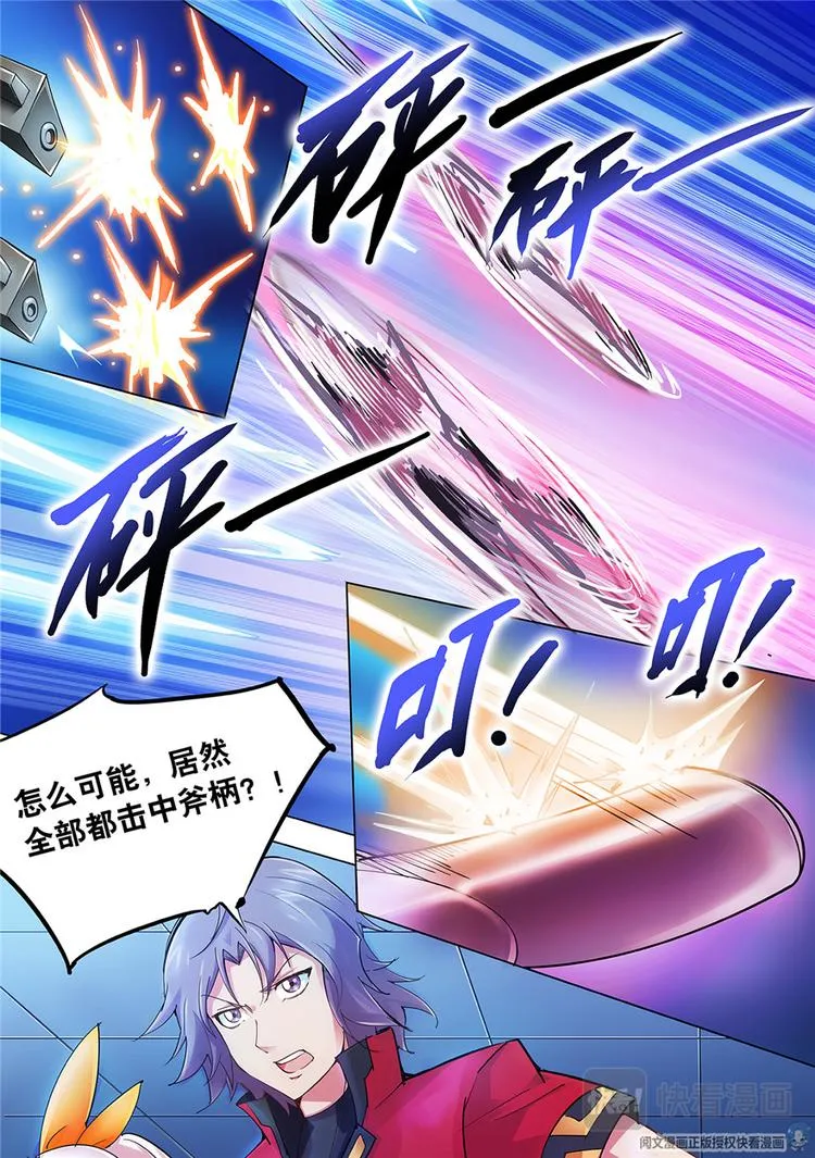 第19话 第7页