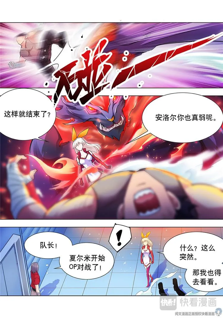 第21话 第2页