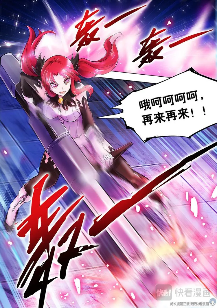 第21话 第3页