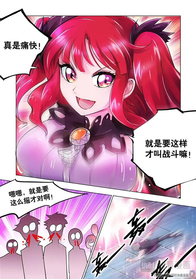 第21话 第4页