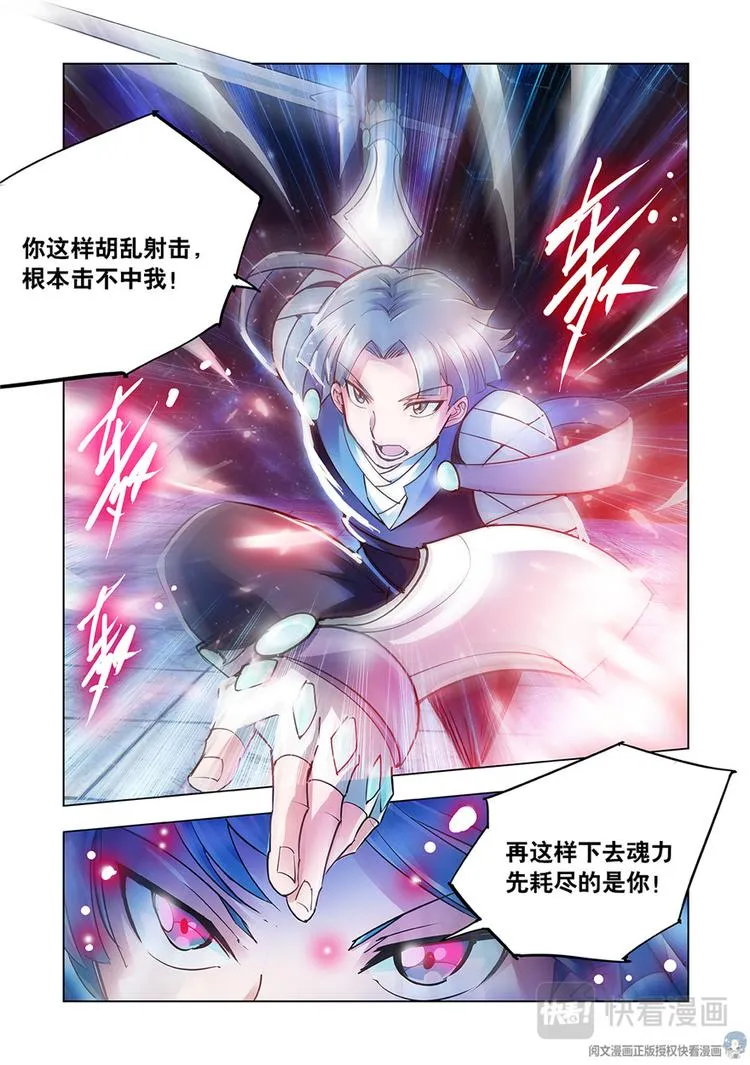 第21话 第5页