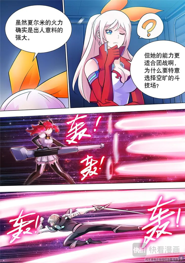 第21话 第6页