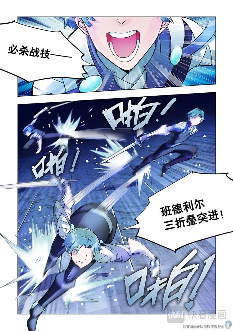 第21话 第7页
