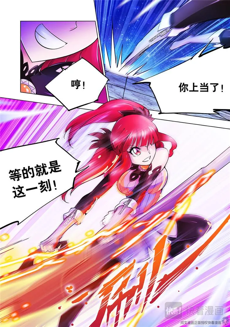 第21话 第9页