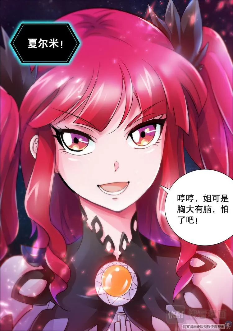 第21话 第13页