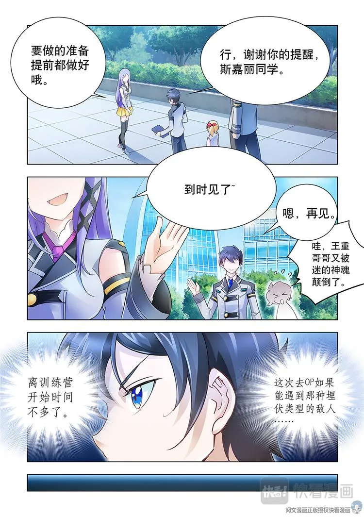 第22话 第4页