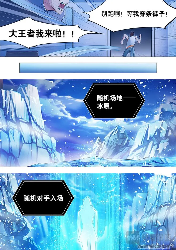第27话 第3页