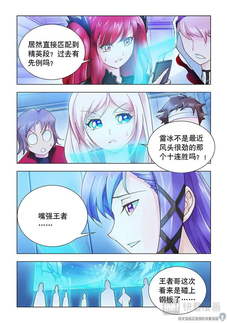 第27话 第5页