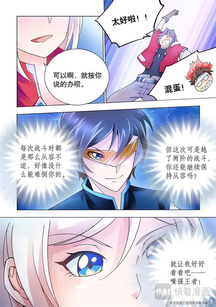 第27话 第8页