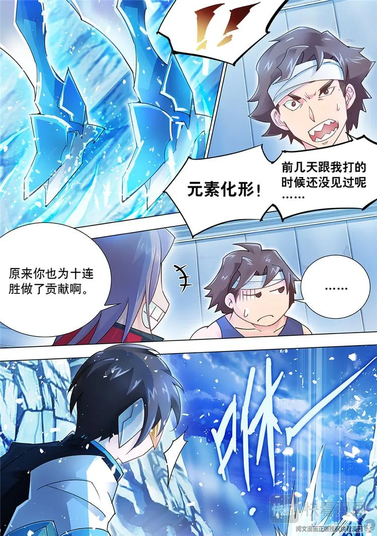 第27话 第10页