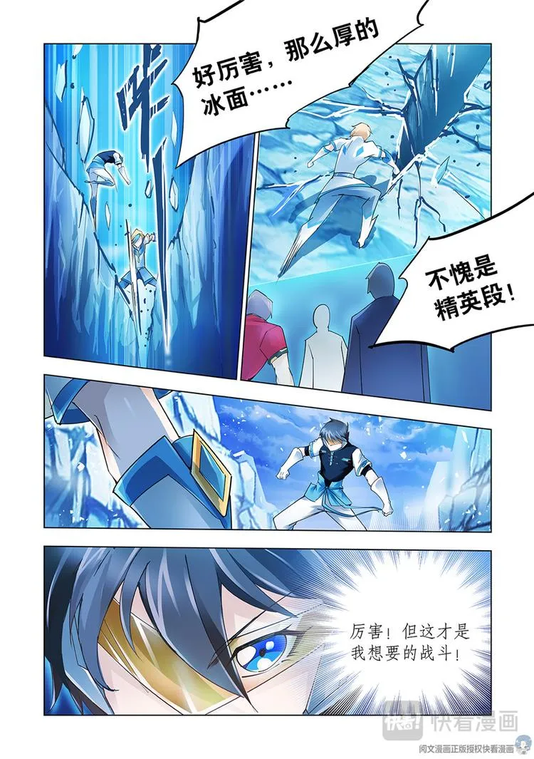 第27话 第13页