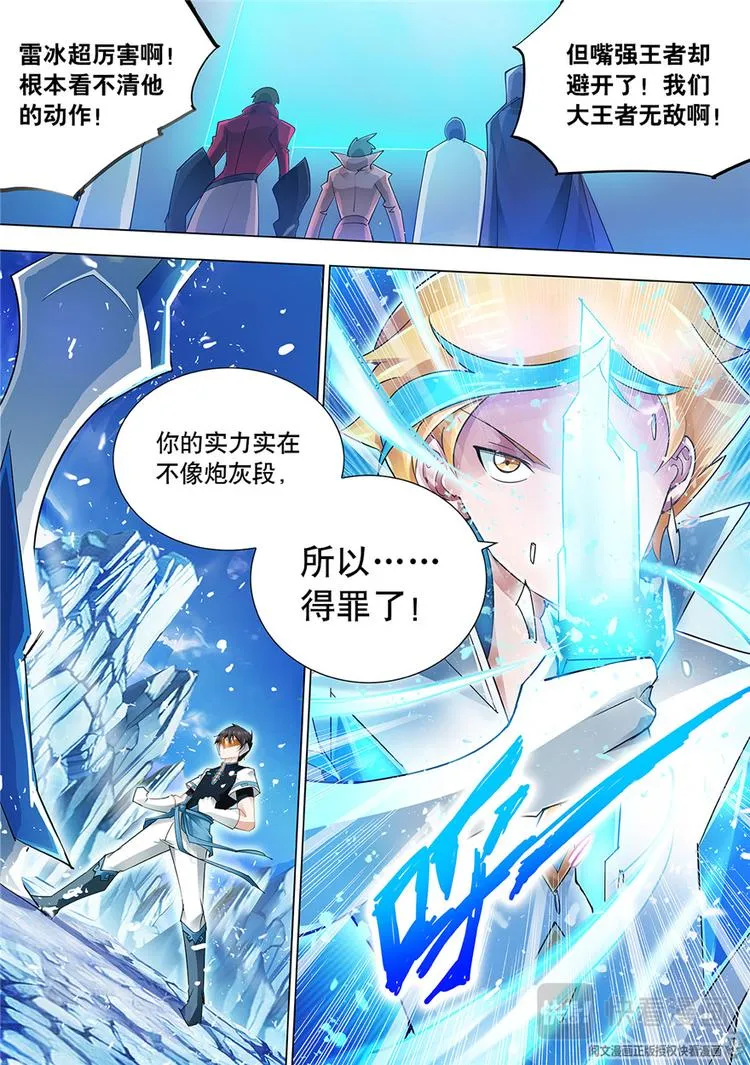 第28话 第2页
