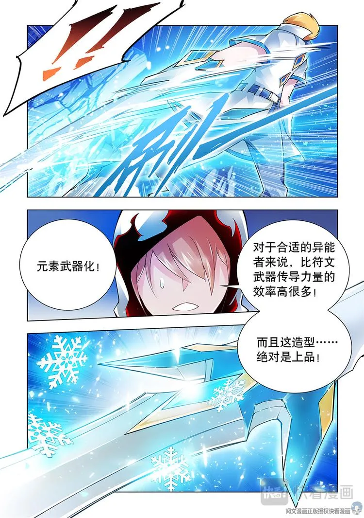 第28话 第3页