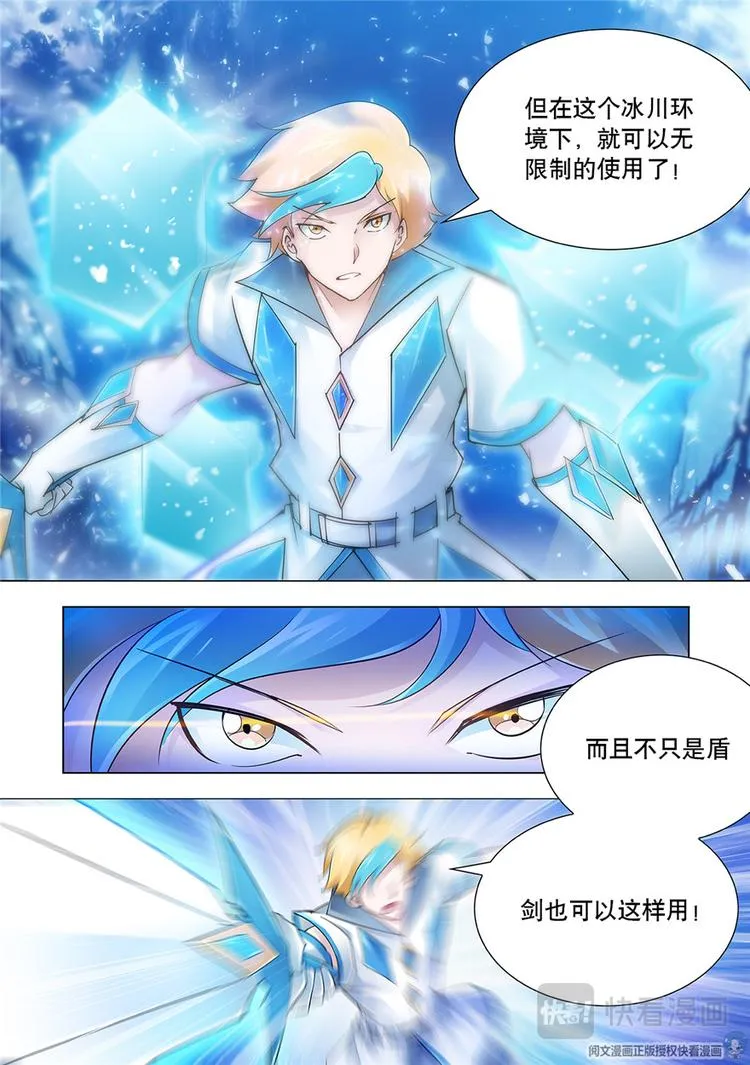 第28话 第10页