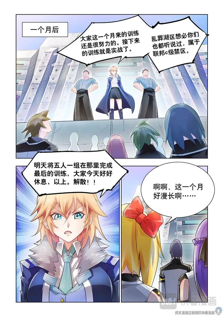 第31话 第2页