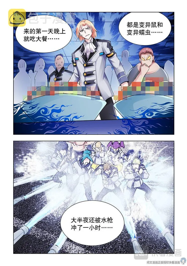 第31话 第3页