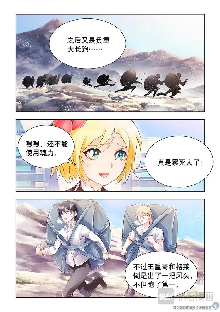 第31话 第4页