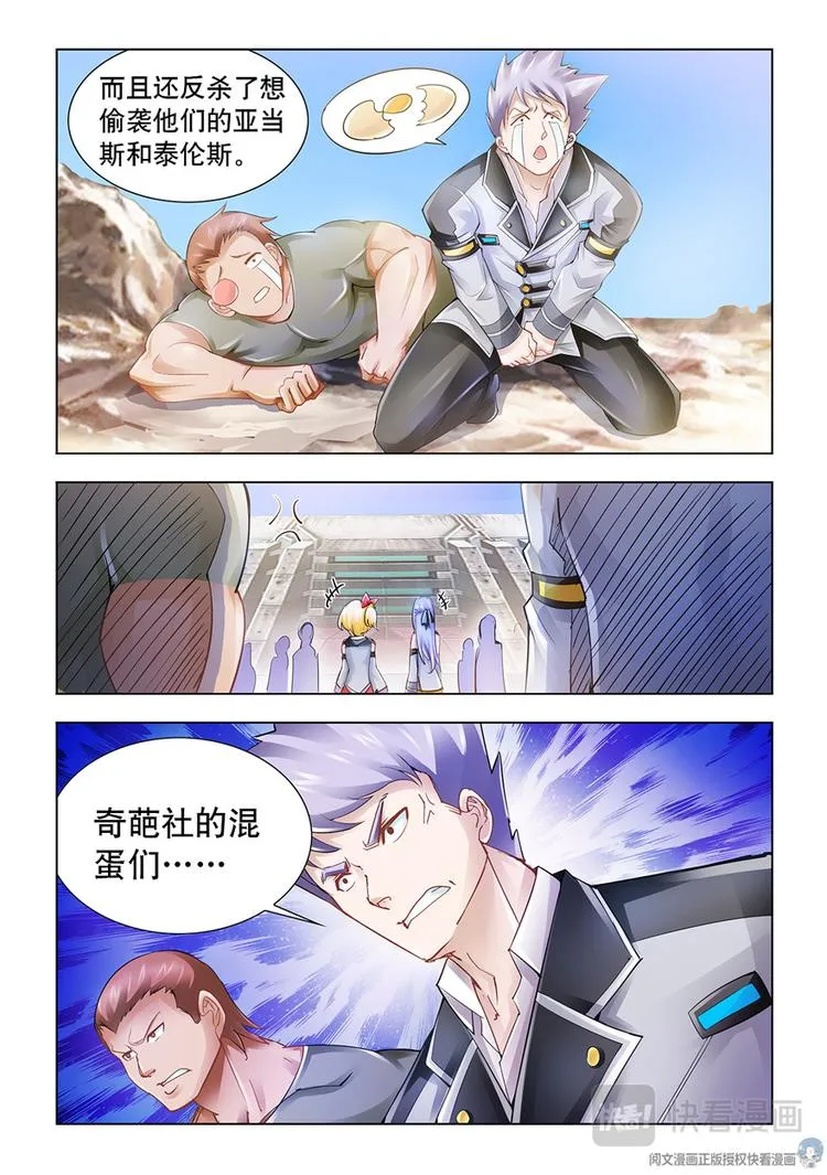 第31话 第5页