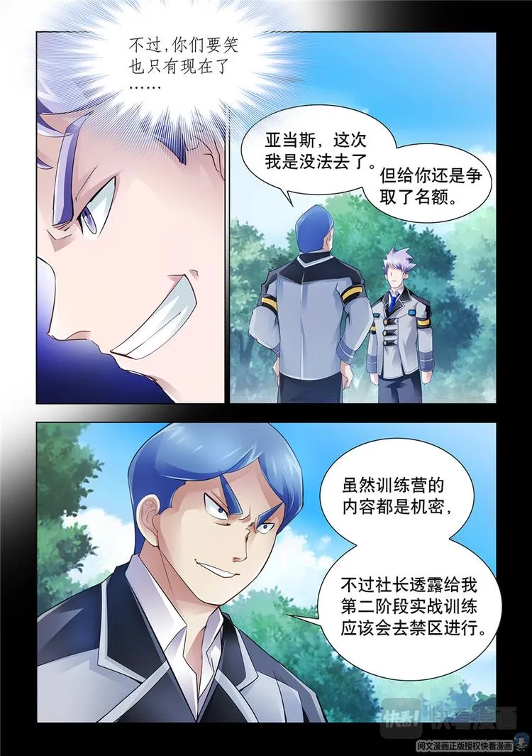 第31话 第6页