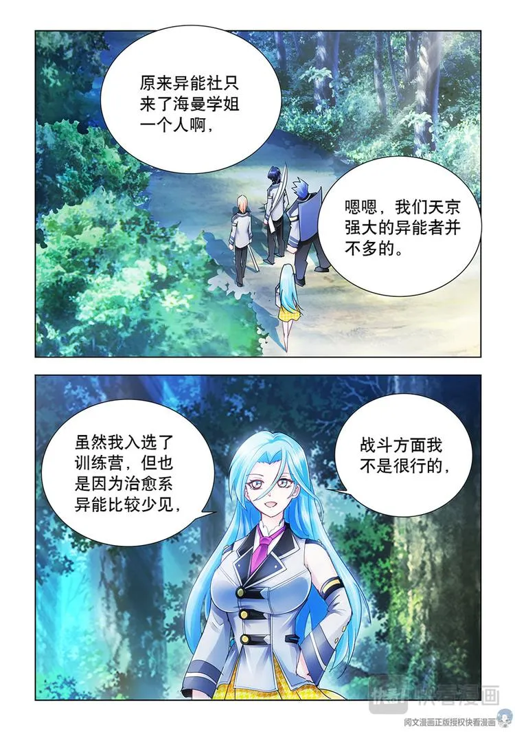 第31话 第8页