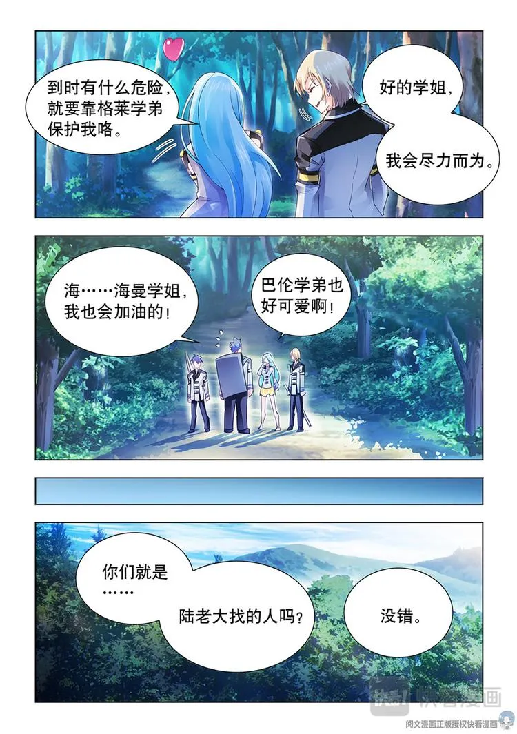 第31话 第9页