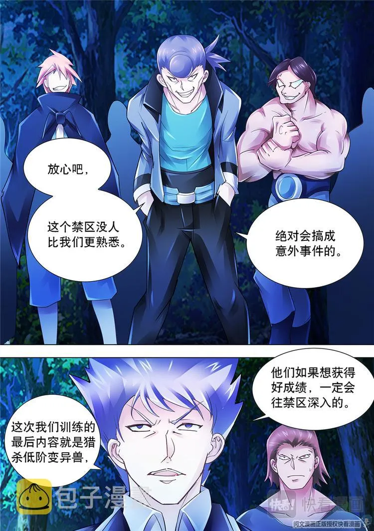 第31话 第10页