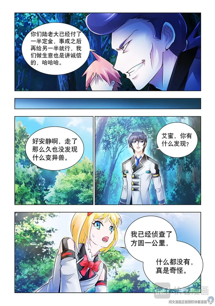第31话 第11页