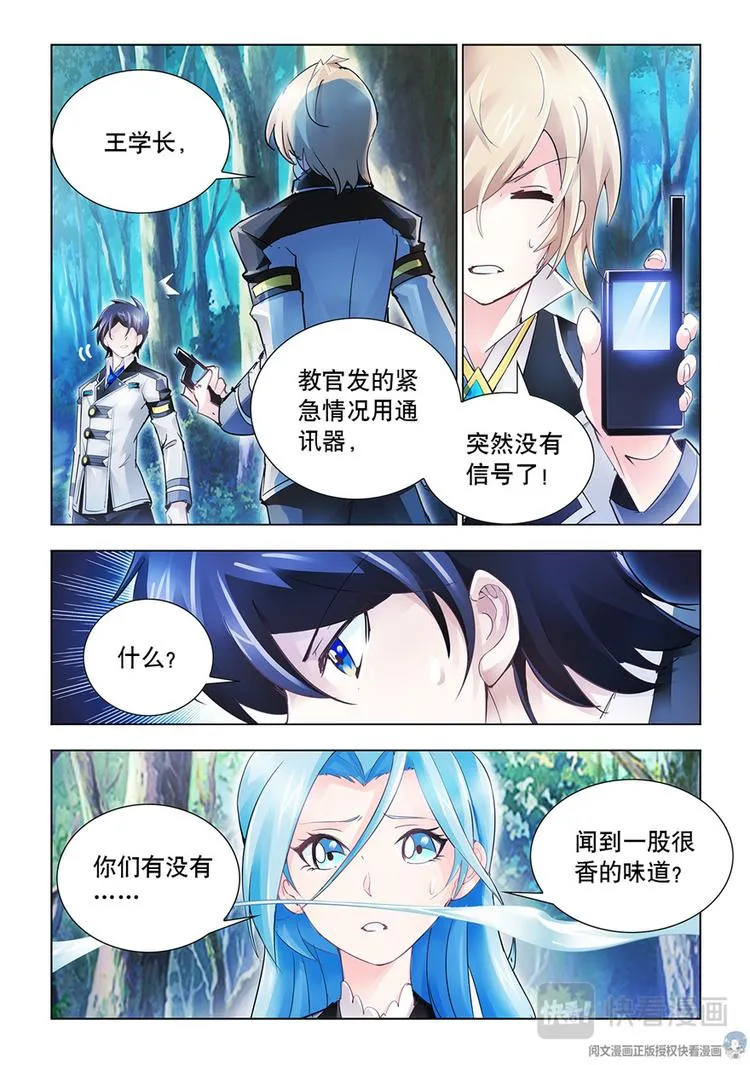 第31话 第12页