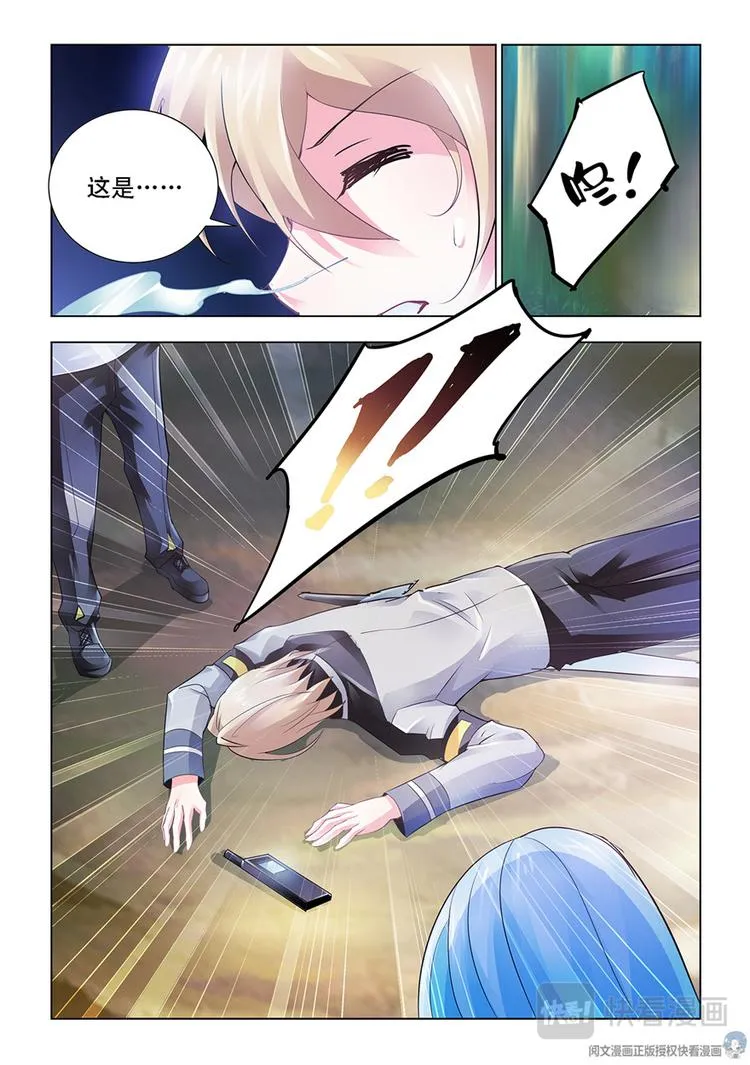 第31话 第13页