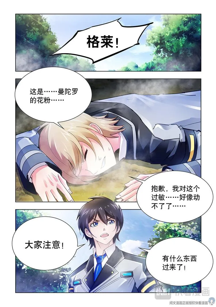 第32话 第2页