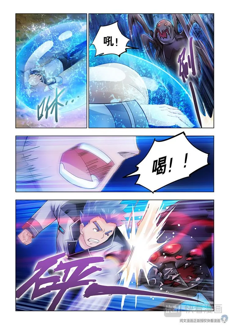 第32话 第5页
