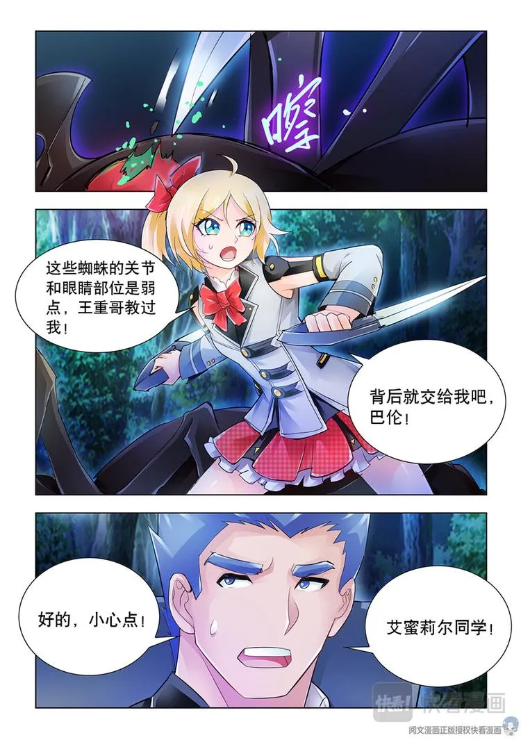 第32话 第7页