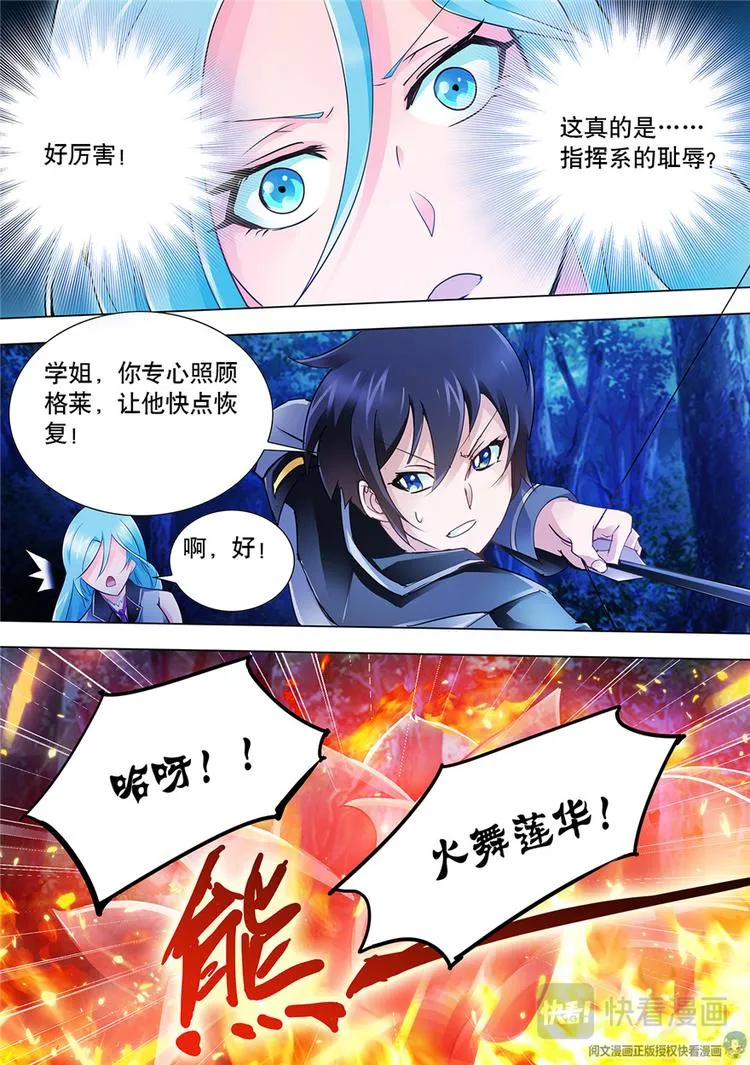第32话 第9页