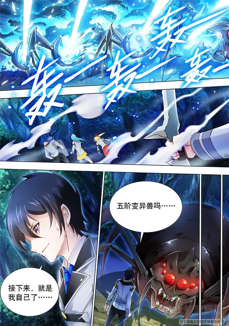 第33话 第5页