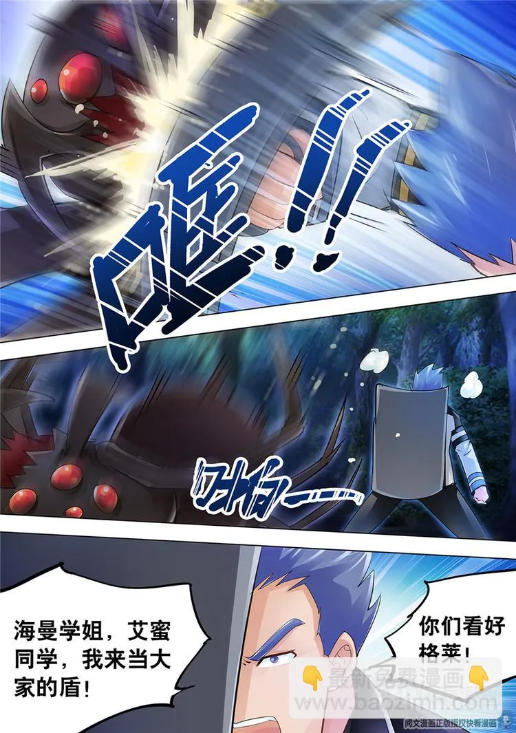 第33话 第7页