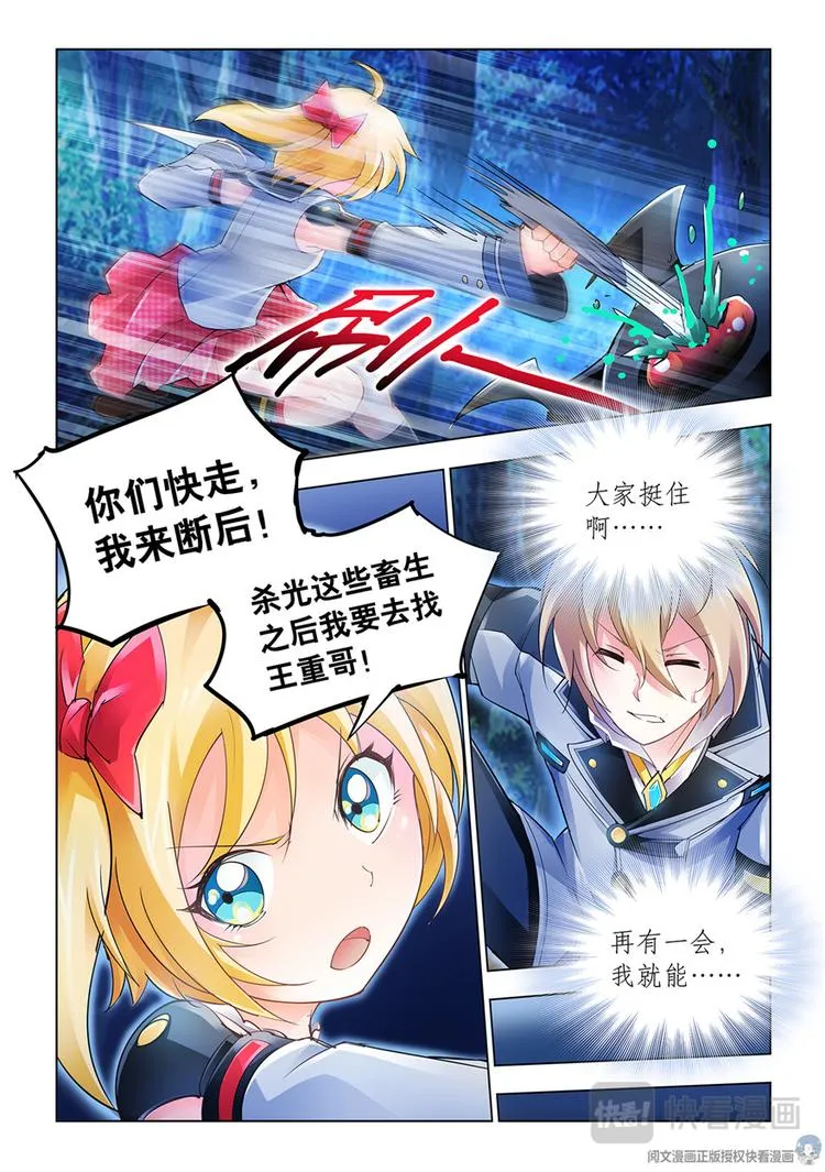 第33话 第8页