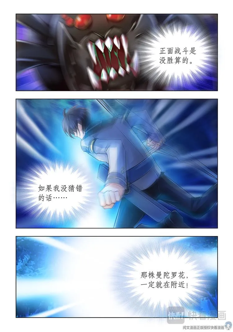 第33话 第9页