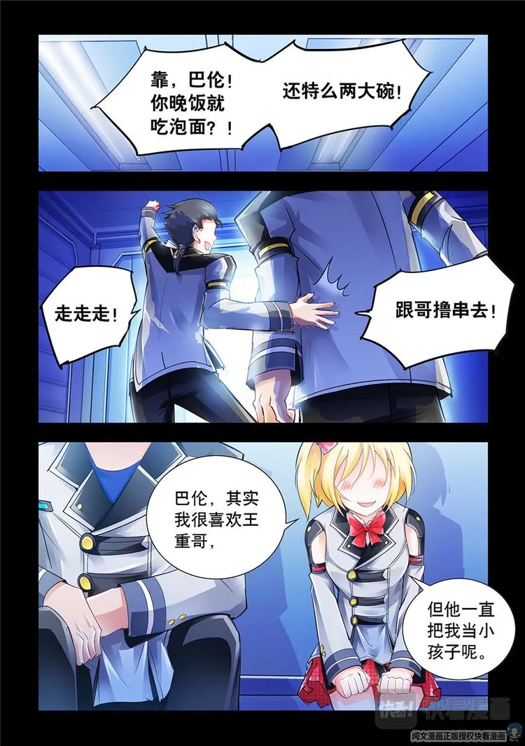 第34话 第2页