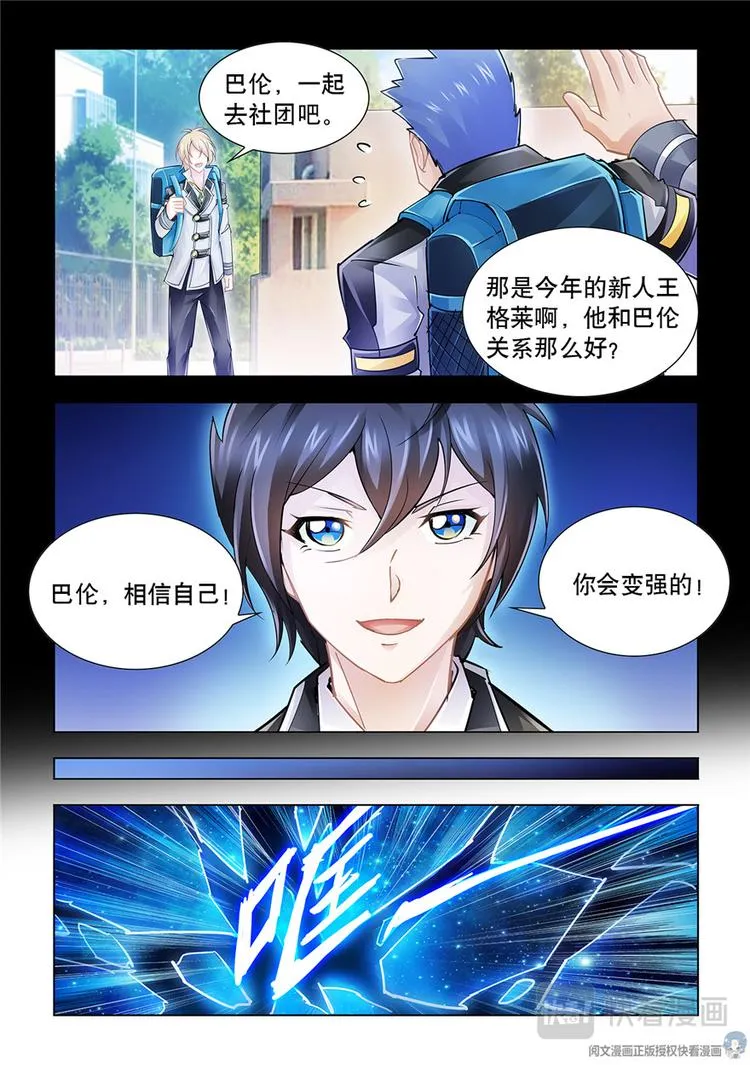 第34话 第3页
