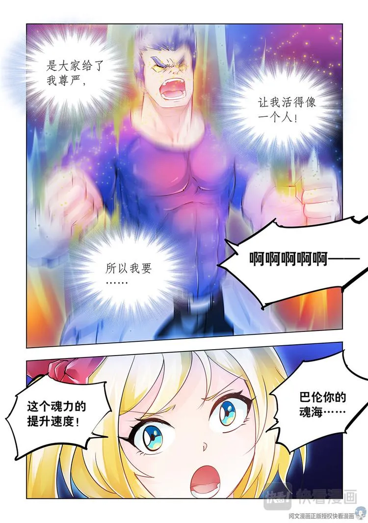 第34话 第4页