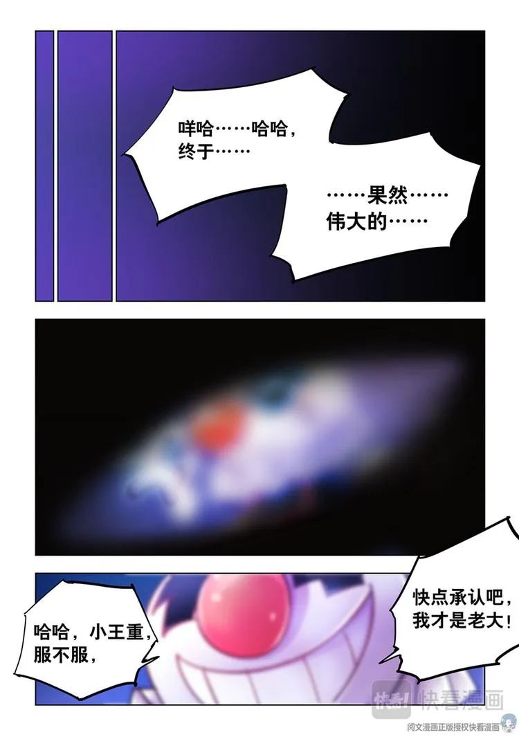 第34话 第12页