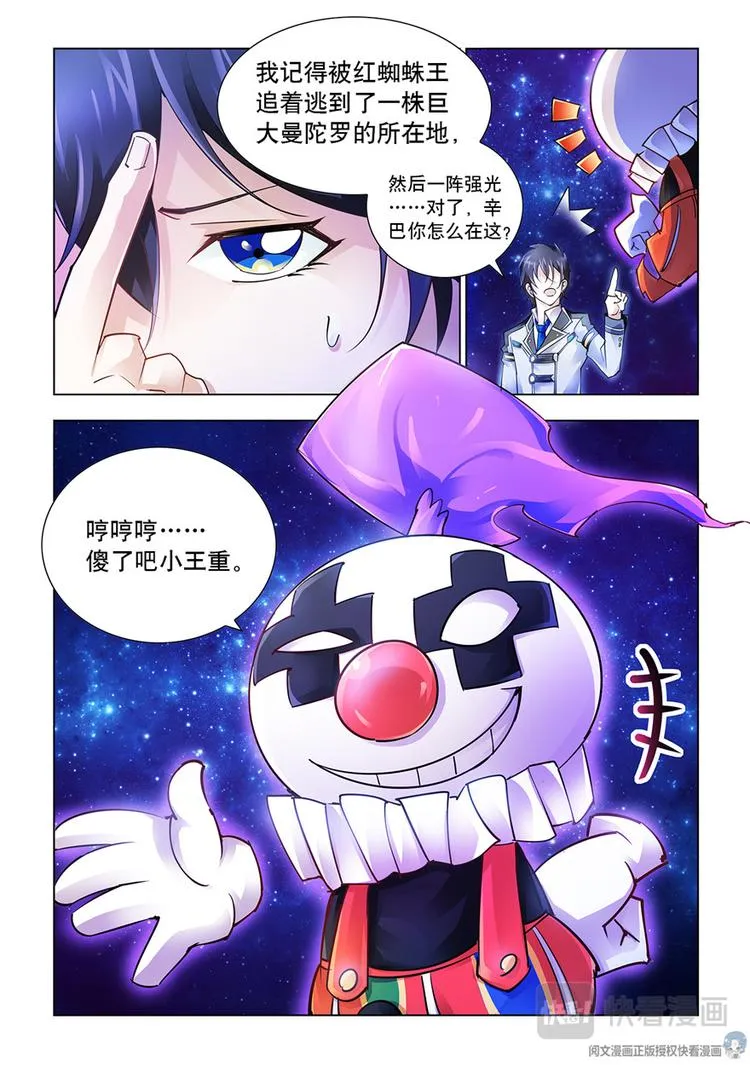 第35话 第3页