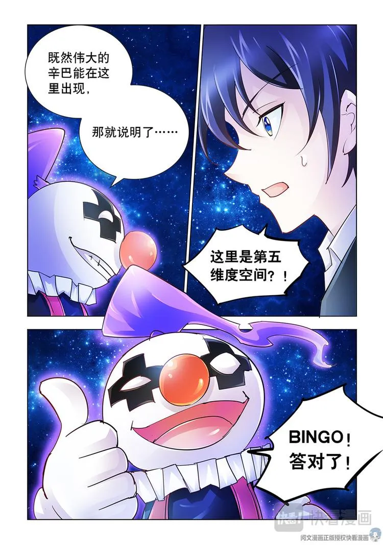 第35话 第4页