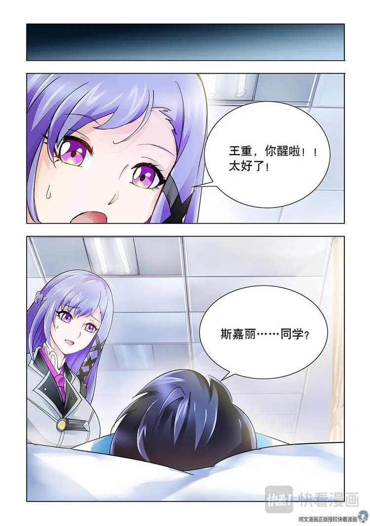 第36话 第2页