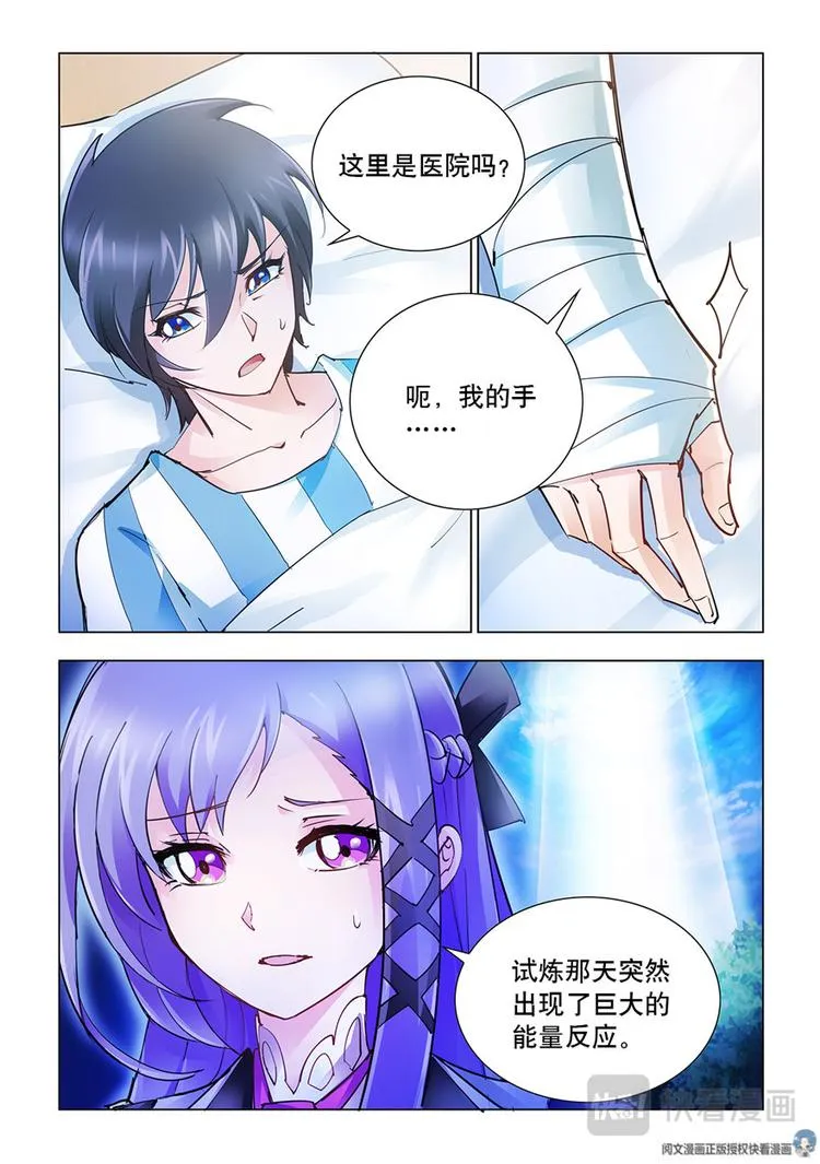 第36话 第3页
