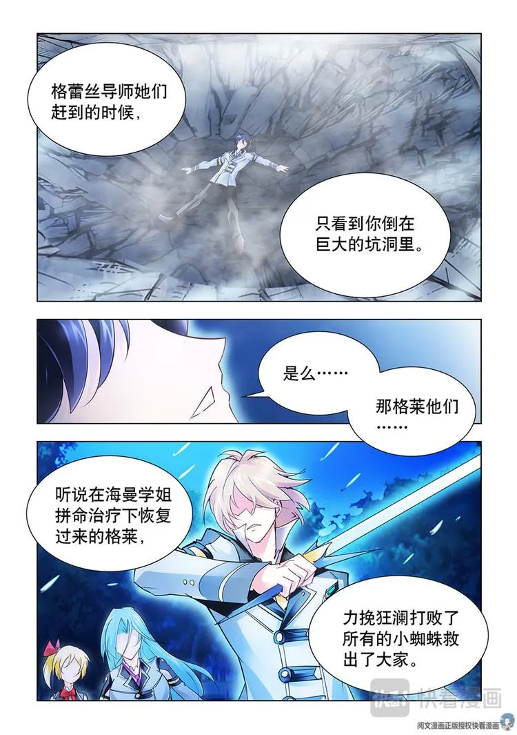 第36话 第4页