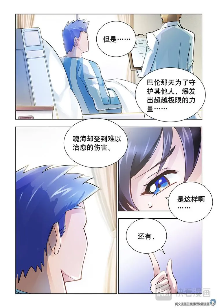 第36话 第5页
