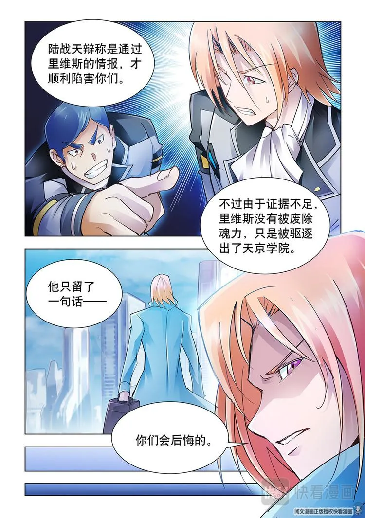 第36话 第7页