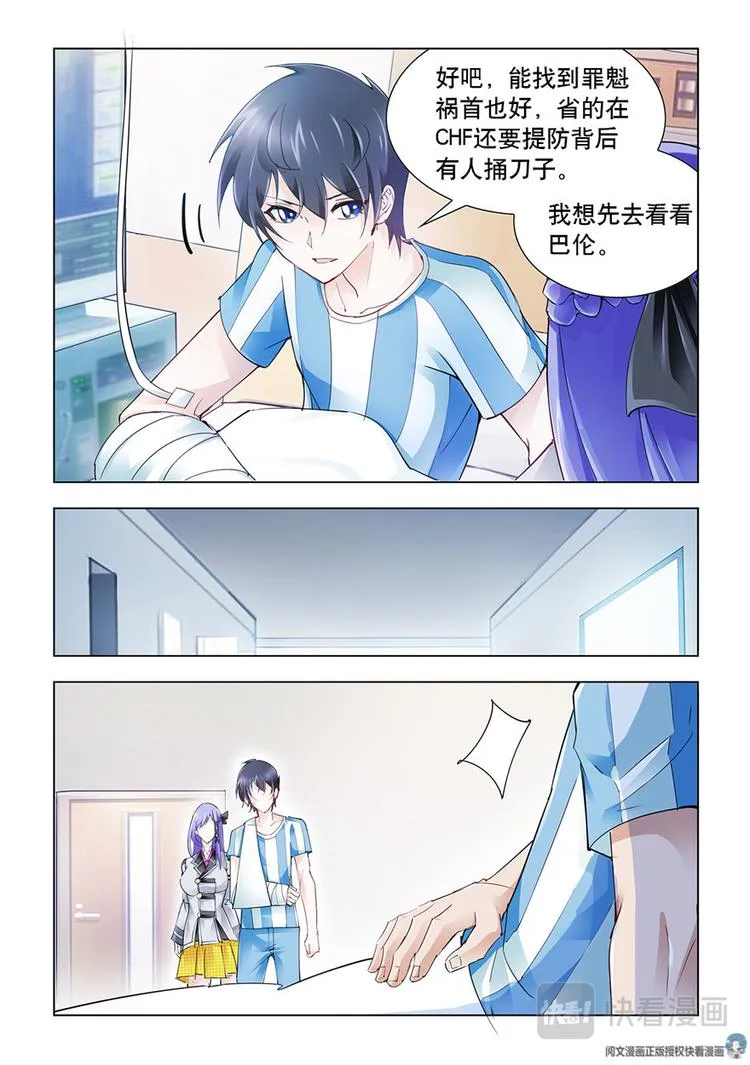 第36话 第8页